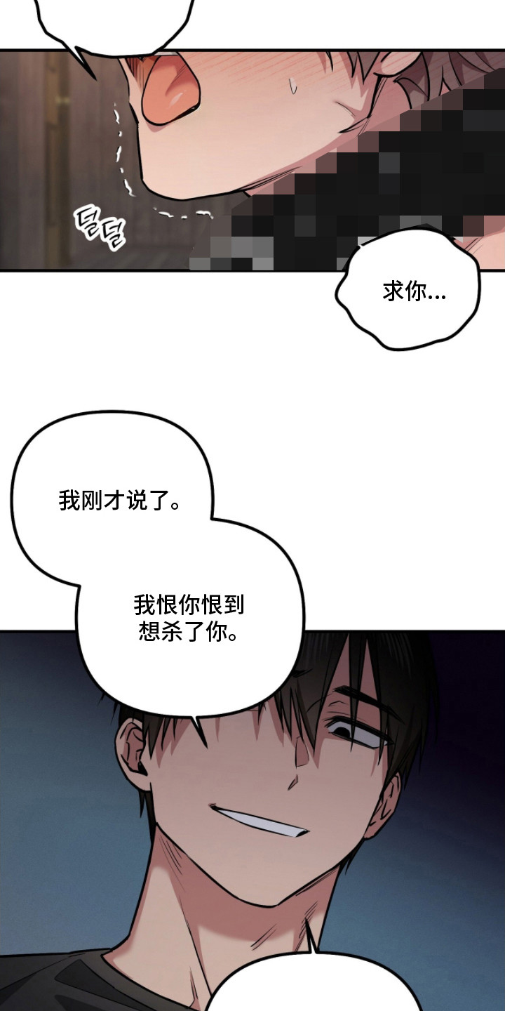 活体快递 - 认清处境 - 第10页