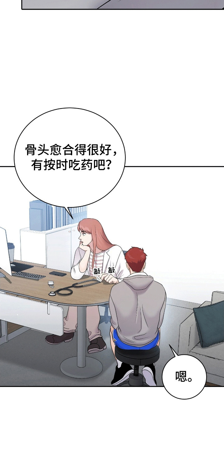 搏击俱乐部 - 伤害不大侮辱极强 - 第11页