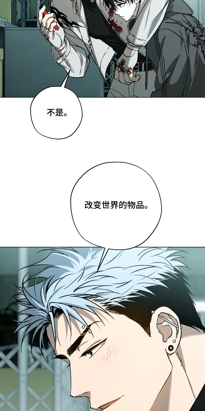 锈蚀都市 - 吐血 - 第11页
