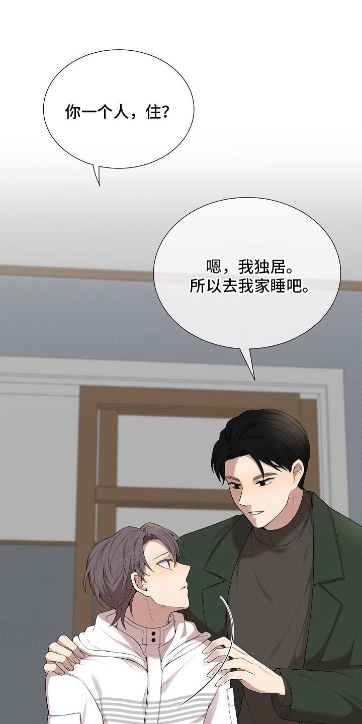 狼蛛 - 疑神疑鬼 - 第21页