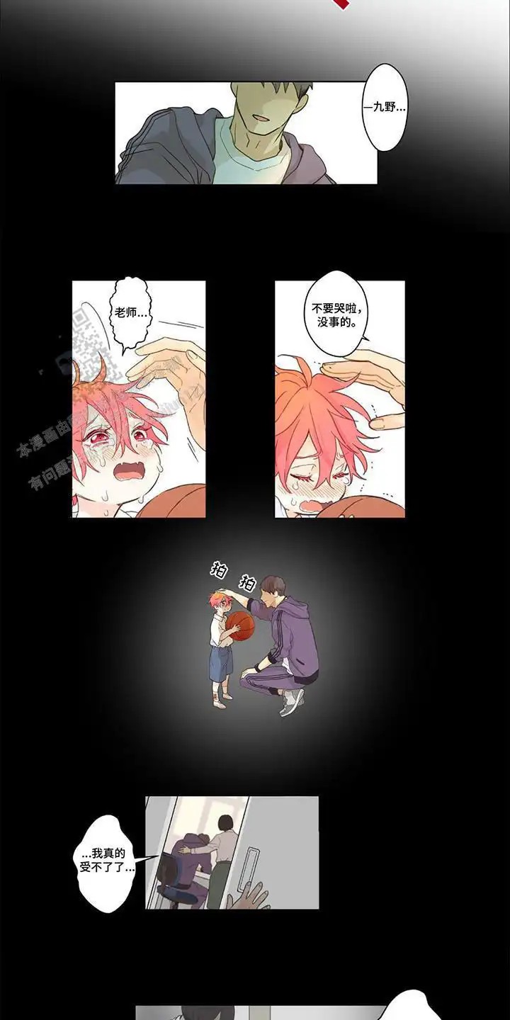 兴奋爆炸 - 讨厌男人 - 第6页