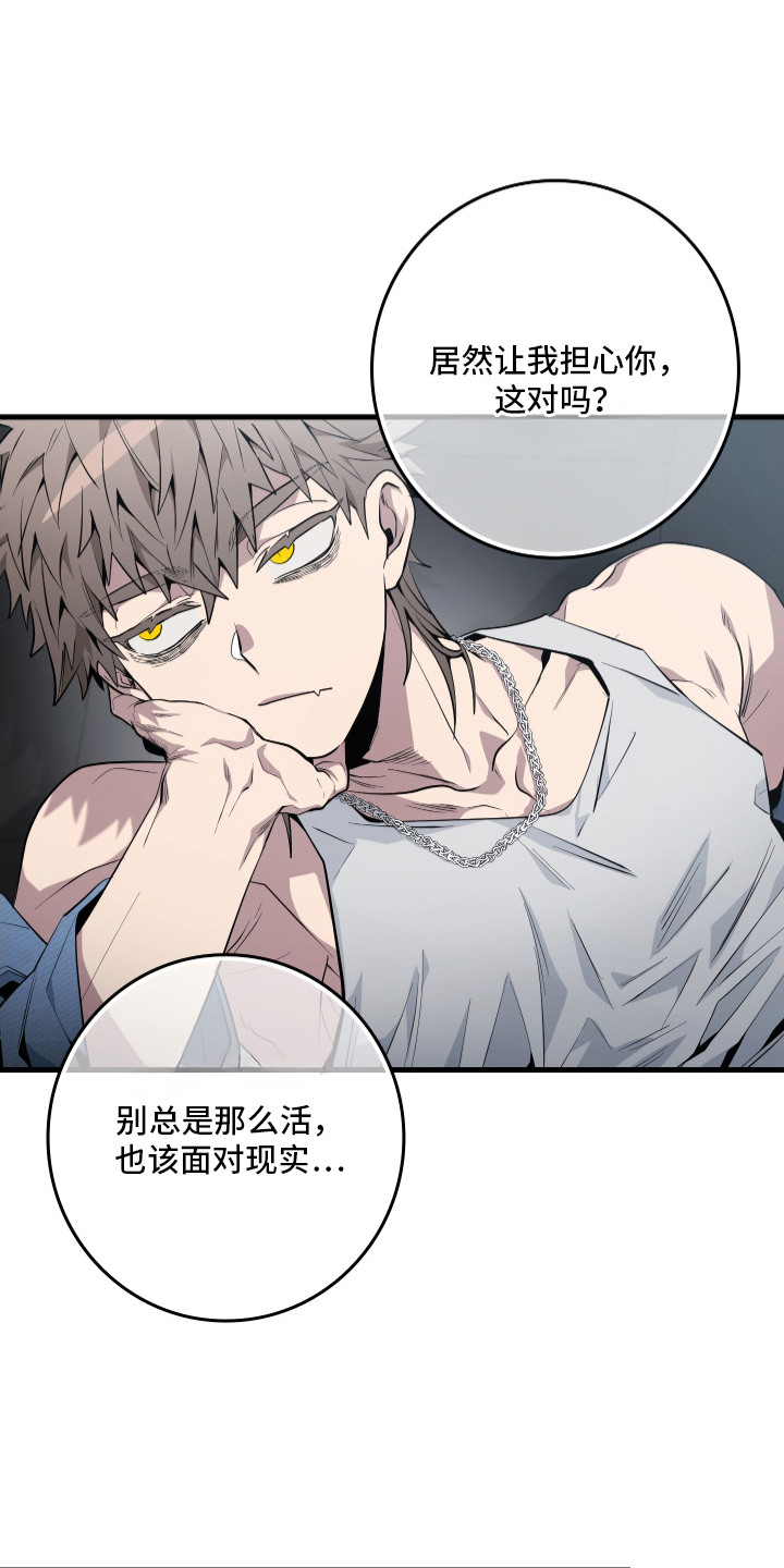 断片 - 经纪人 - 第22页