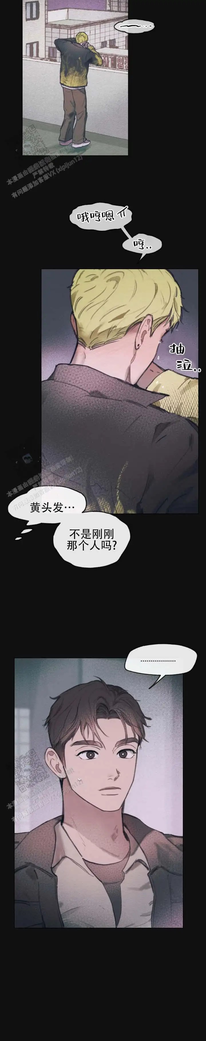 我的完美男友 -   - 第12页