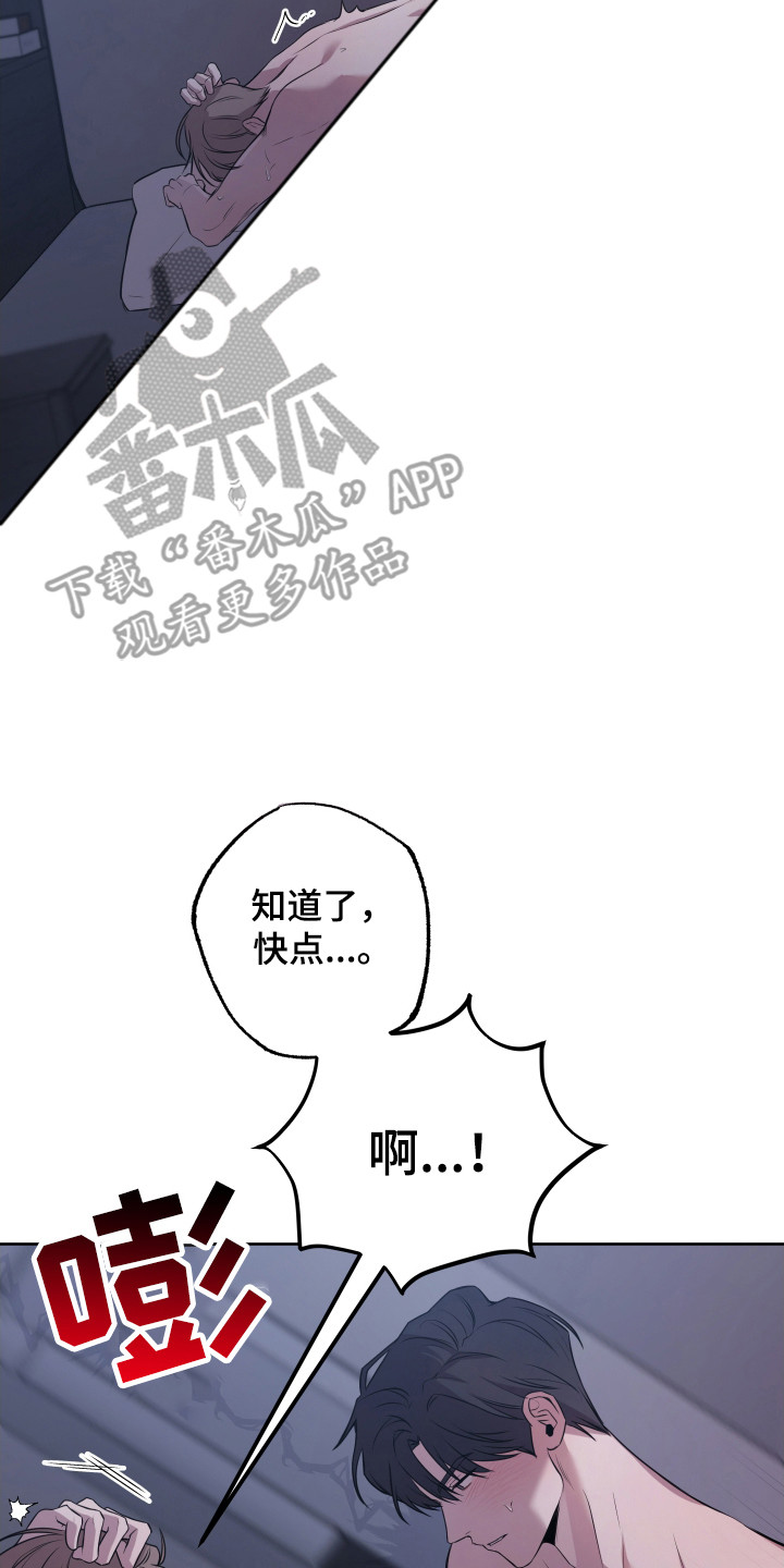 温柔谎言 - 保密措施 - 第17页