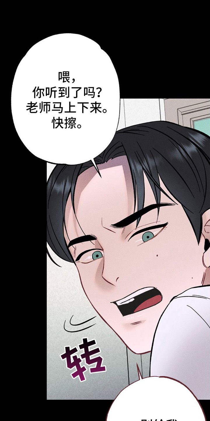 枷锁 - 别这样 - 第21页