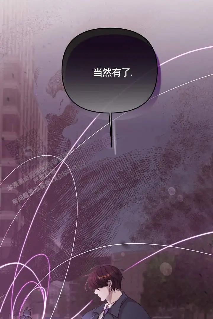 傀儡契约 - 监视 - 第10页