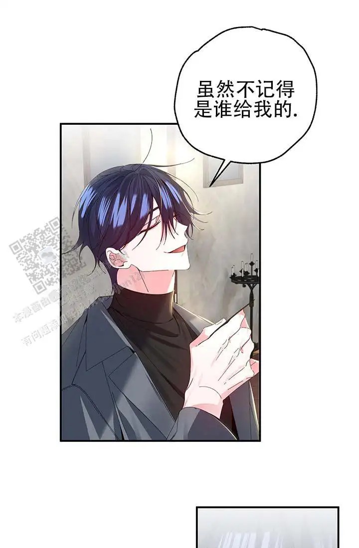 美人鱼综合征 - 上层人士 - 第8页