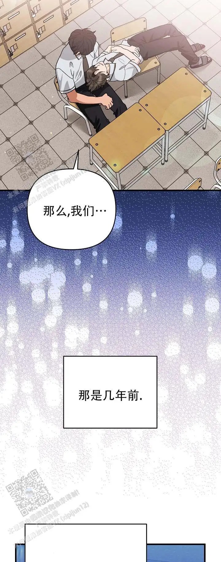 三重吻痕 - 真小气 - 第7页