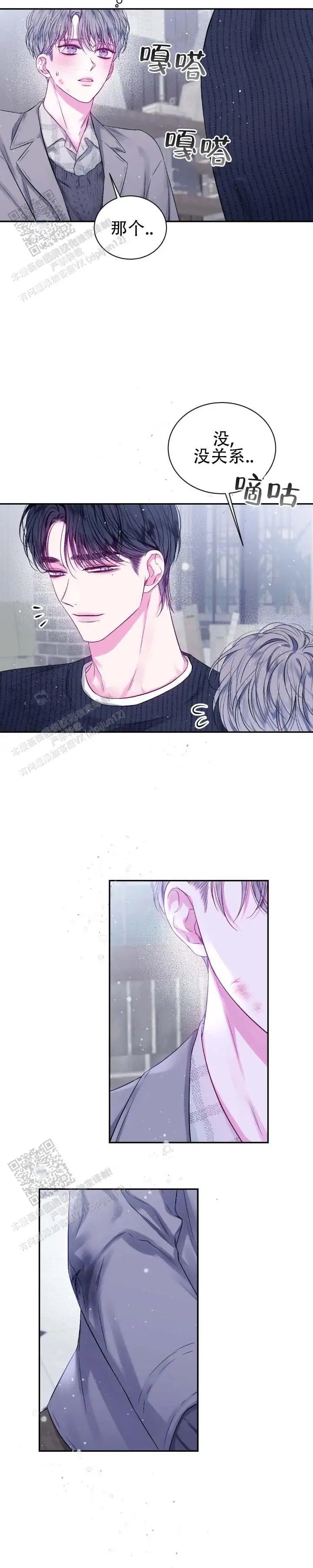 不完整空白 - 会再走 - 第7页
