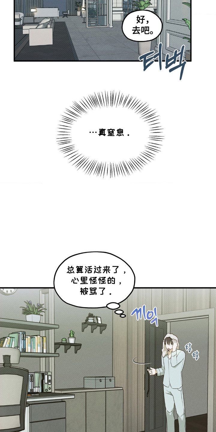 优等生的隐藏分区 - 不会吧 - 第10页
