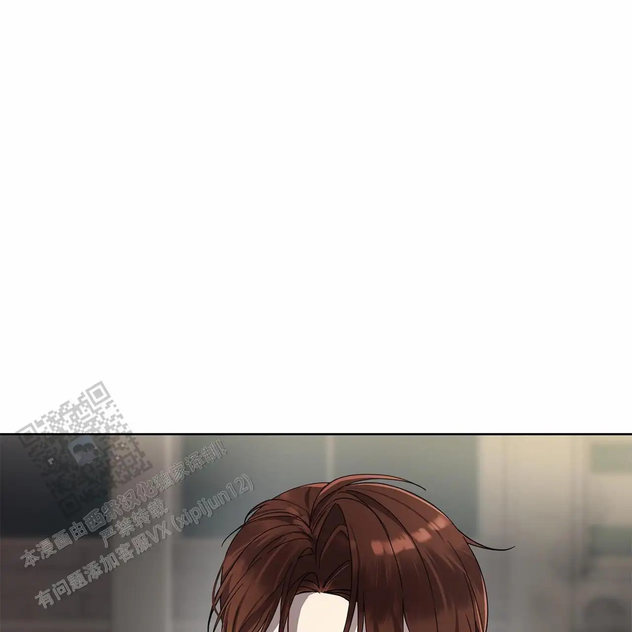 逆袭追妻 - 关系不好 - 第13页