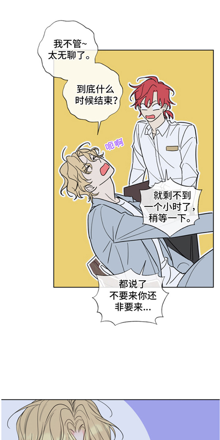 甜蜜困局 - 兼职 - 第8页