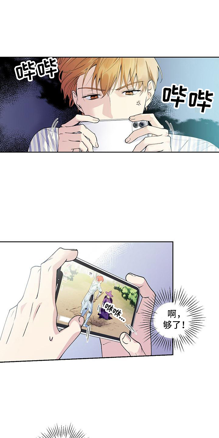 亲切的你 - 隐藏心意 - 第12页