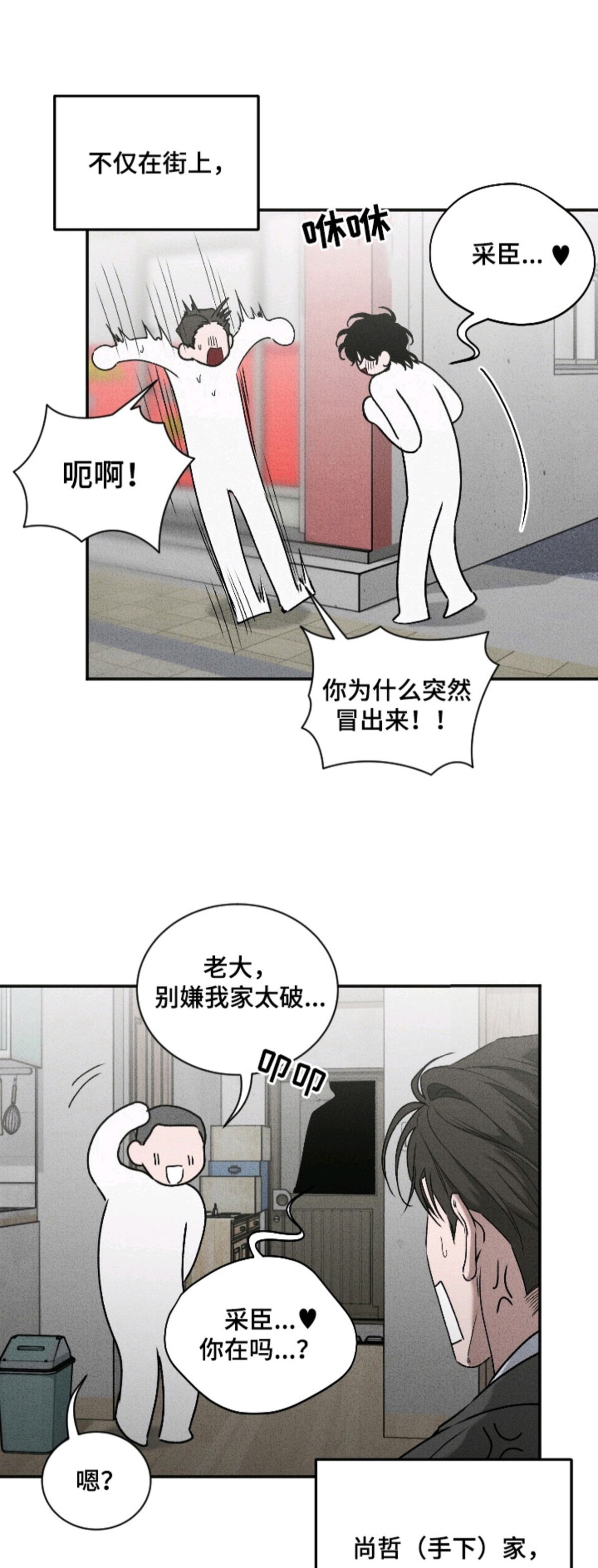 侵蚀痴缠讨债人 - 阴魂不散 - 第12页