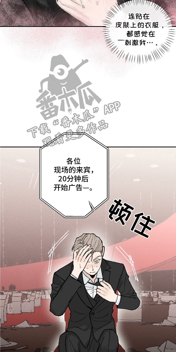 按下按钮的瞬间 - 前辈 - 第15页