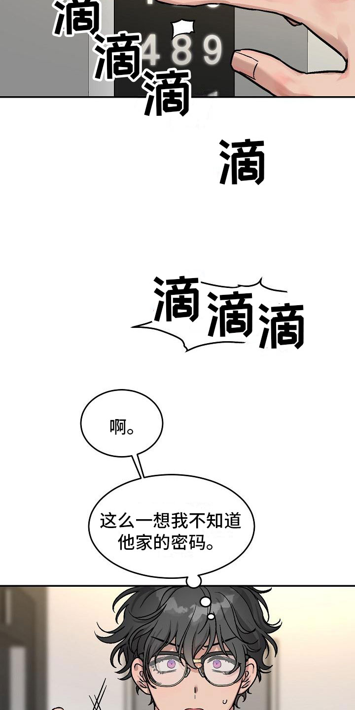 多攻益善 - 身体互换-他的男友 - 第10页