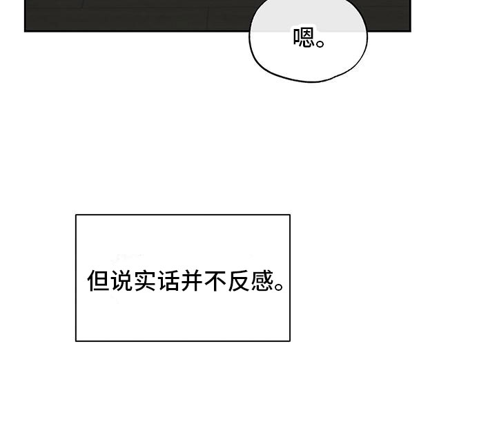 水平落下 - 心跳加速 - 第14页