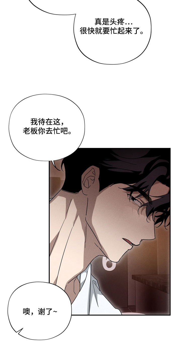 教授请就范 - 不省人事 - 第26页