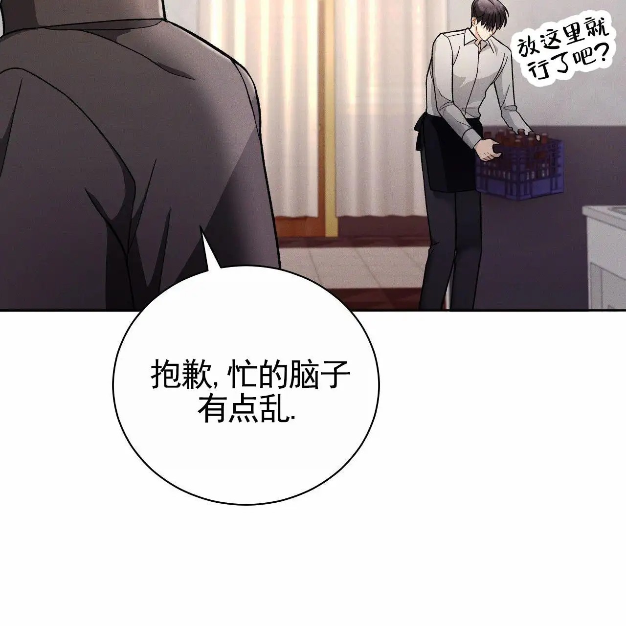 幸运游戏 - 发酒疯 - 第31页