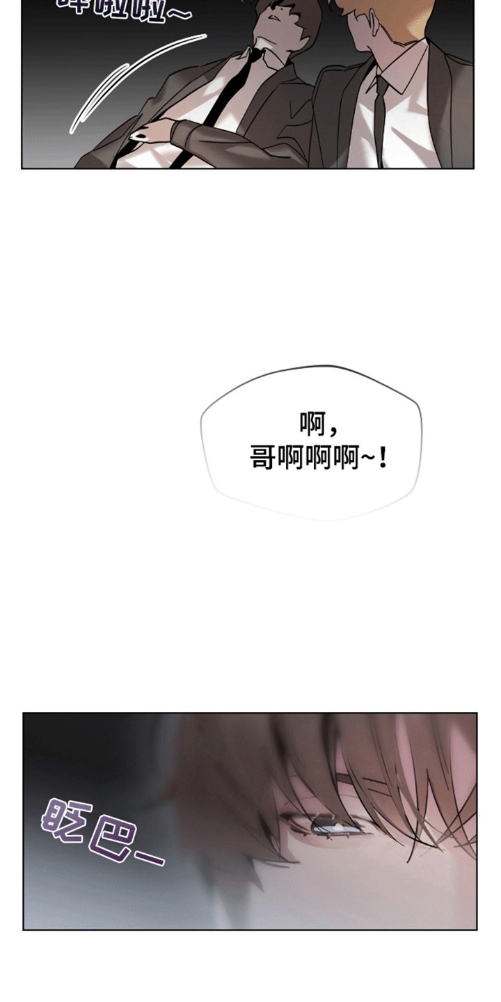 背叛 - 染发 - 第6页