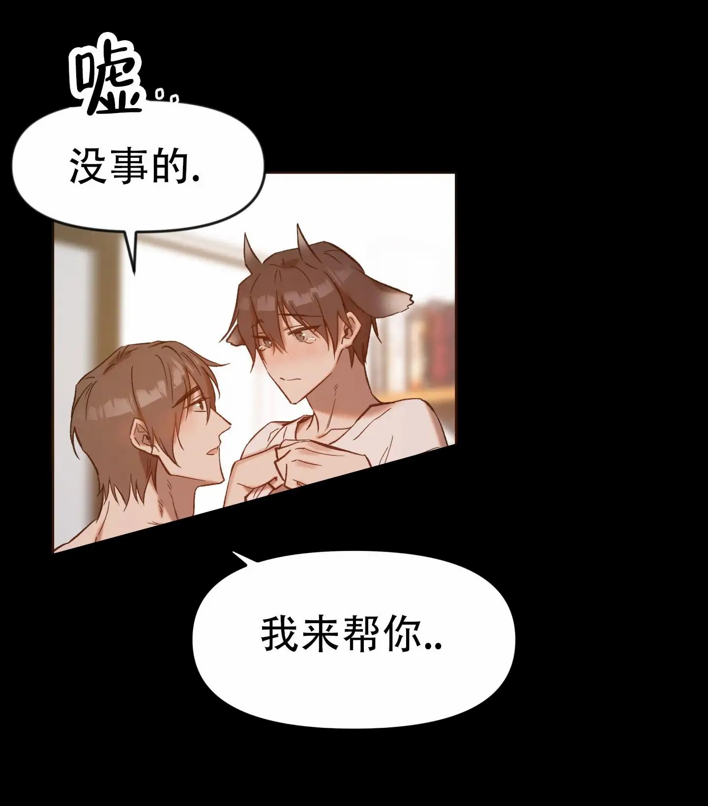 兽人的浪漫 - 有了你的孩子 - 第7页