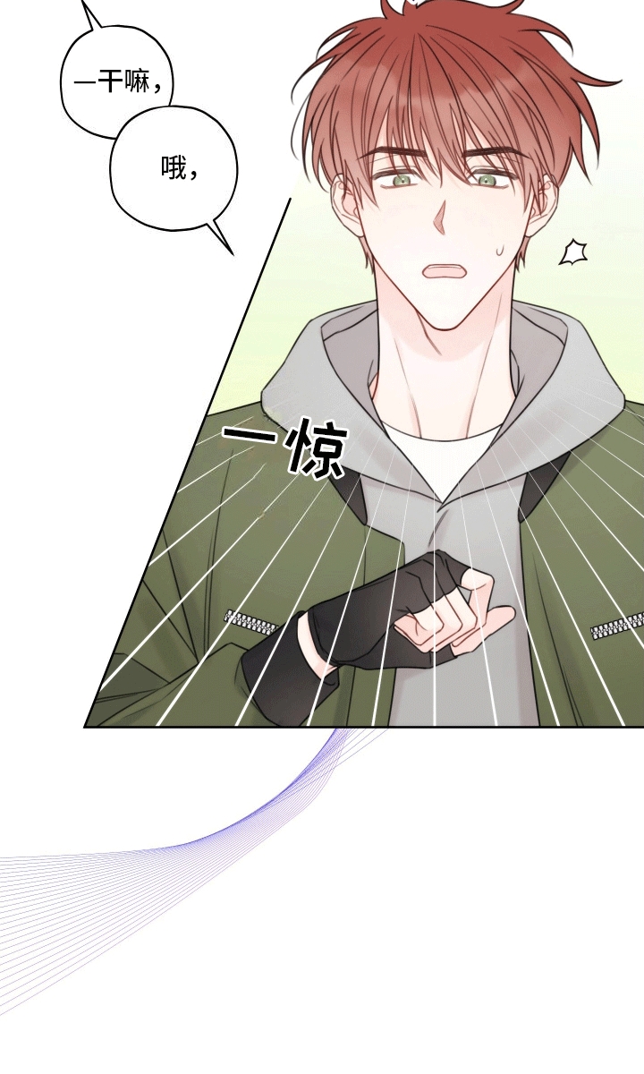 樱桃男孩毕业记 - 奇怪的男人 - 第6页