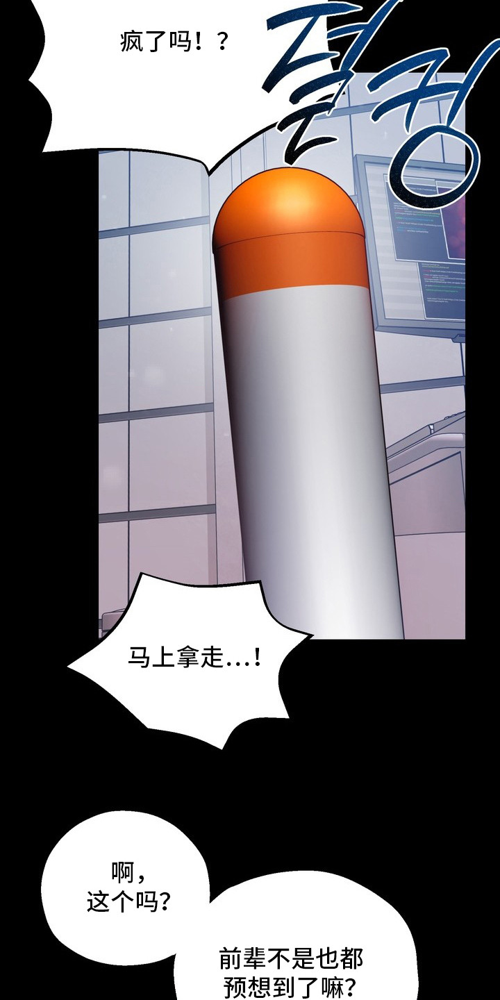 非自愿实验 - 测试 - 第18页