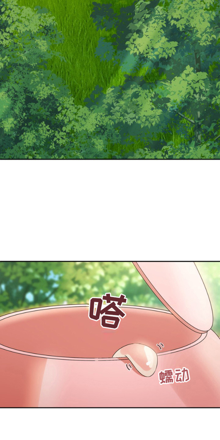 意外旅行记 - 迫降 - 第6页