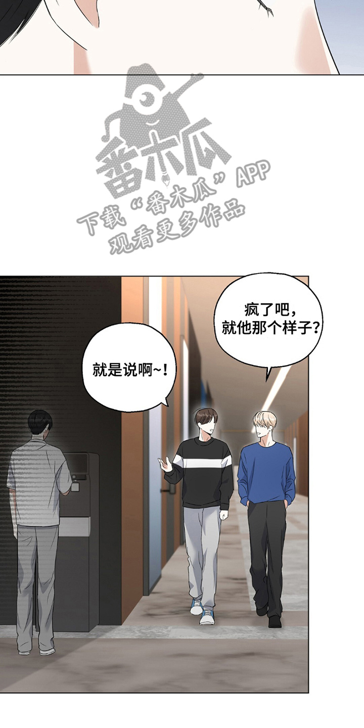 偶像日记 - 人生目标 - 第17页