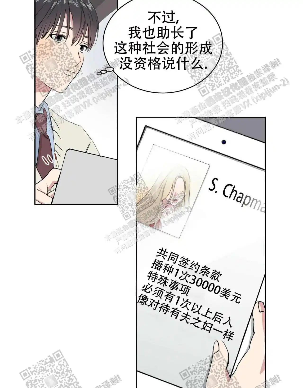 我的种马 - gps - 第22页