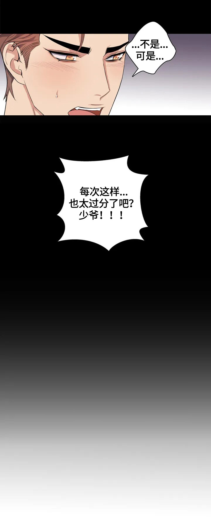少爷的餐桌 - 工作 - 第8页