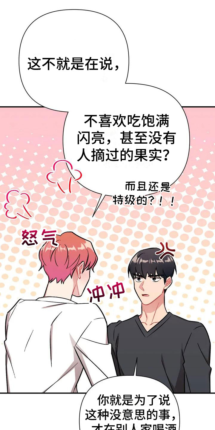 樱桃情结 - 比家人更家人 - 第18页