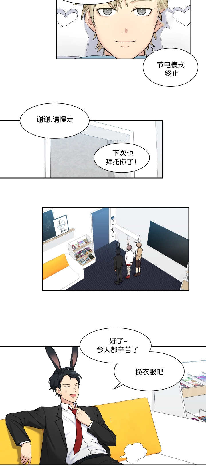我的X报告 - 坦率享受 - 第7页
