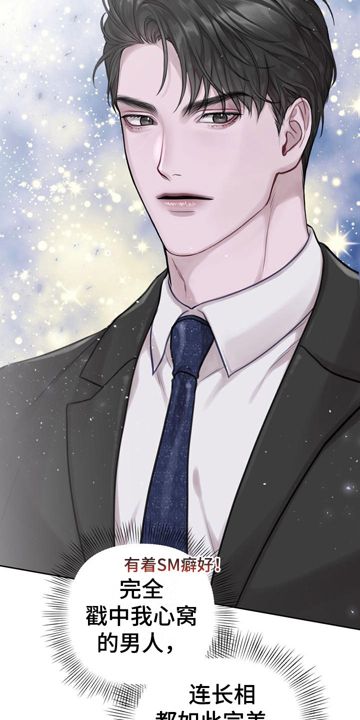 囚笼日志 - 安眠药 - 第8页