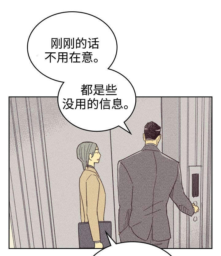 开或关 - 出人头地 - 第36页