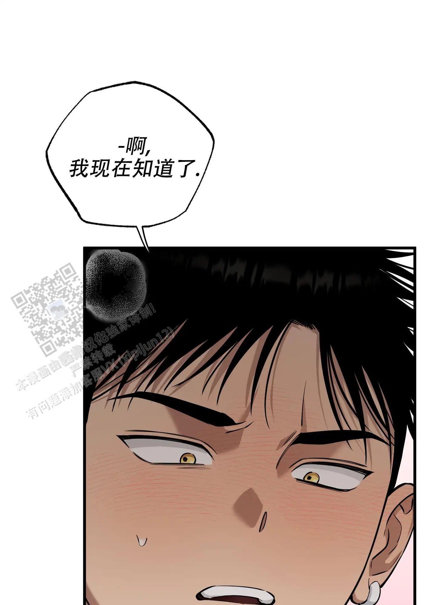 肩上丘比特 - 又一次 - 第10页
