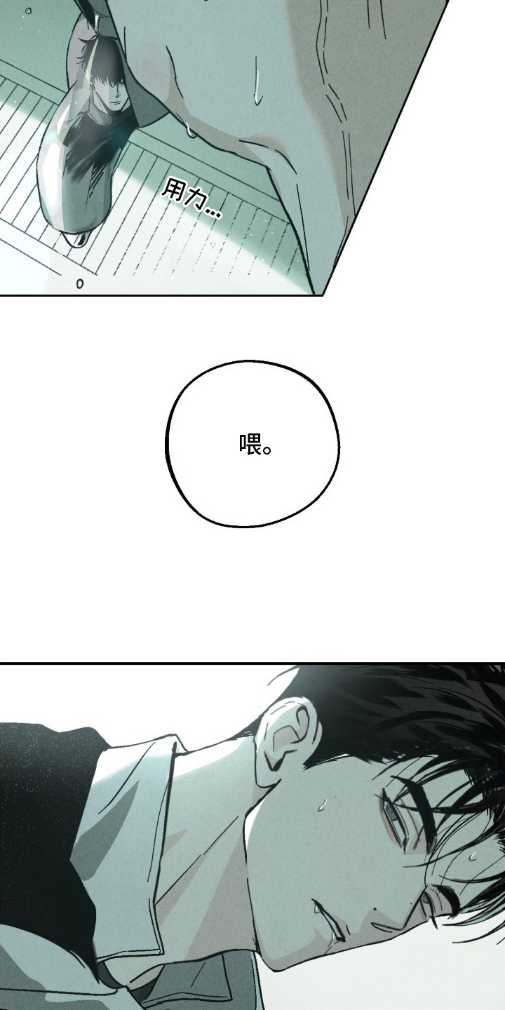 不透明关系 - 留级生 - 第7页