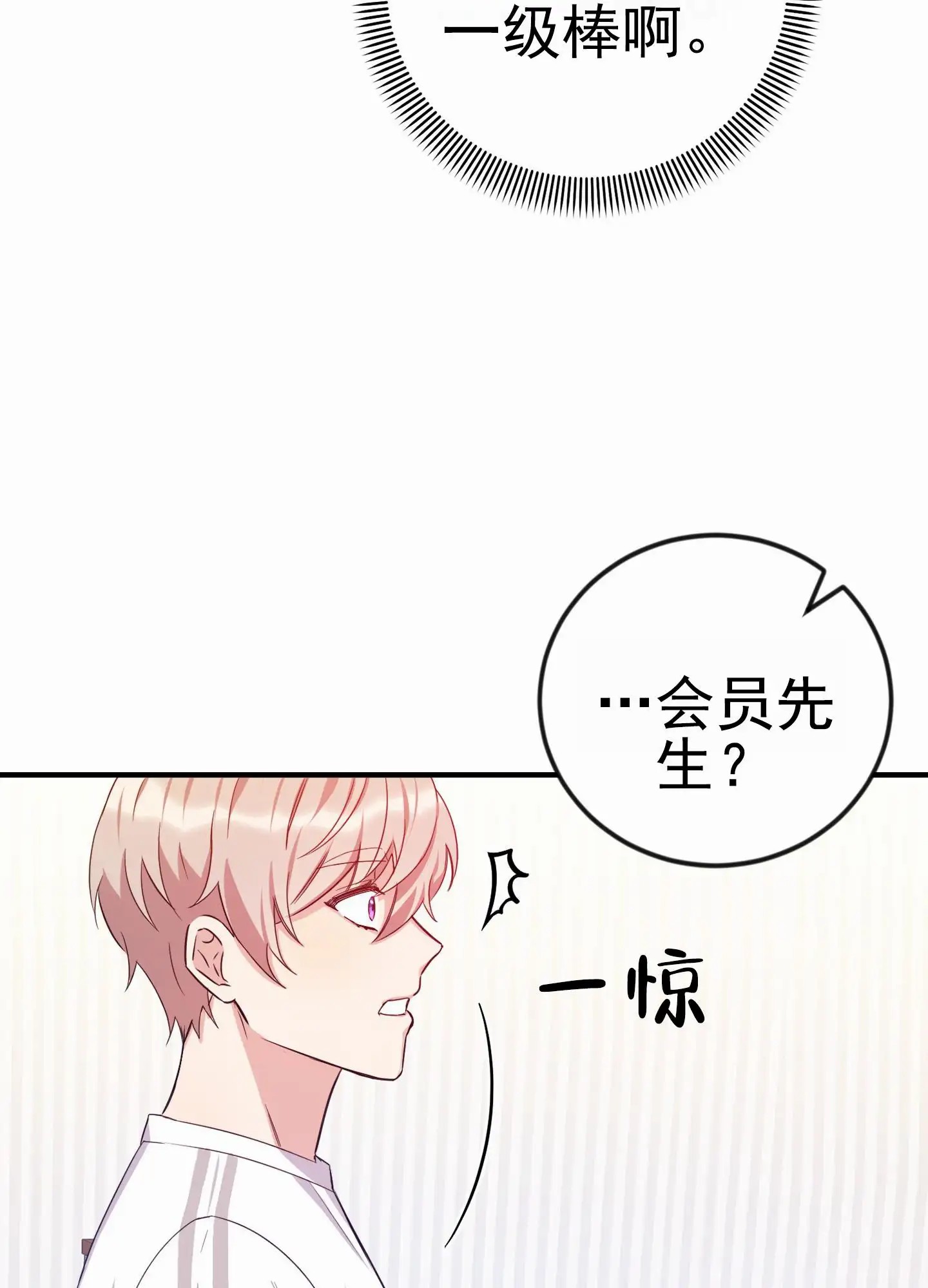 爱的假象 - 嘲笑 - 第41页