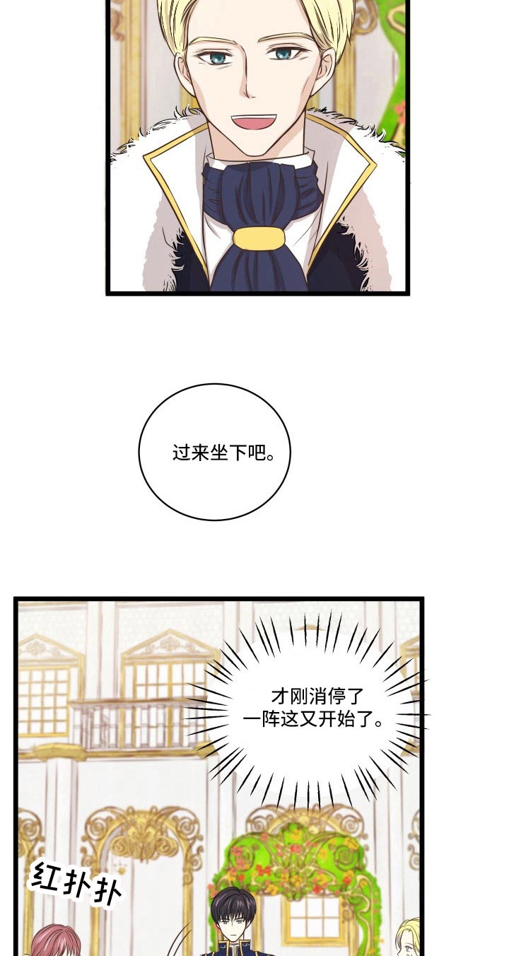 与王子假扮情侣 -   - 第5页