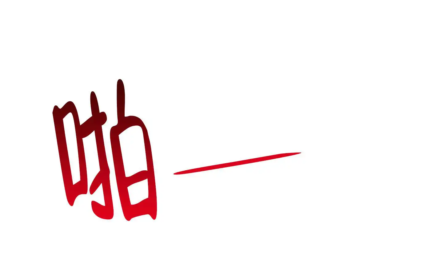 秘密大作战 - 为什么 - 第35页