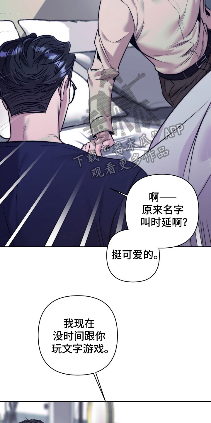 虚假烙印 - 确信 - 第9页