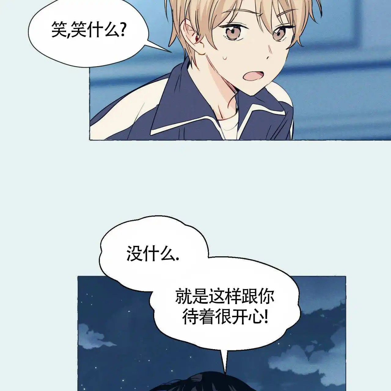 香草味 - 你那时候的话 - 第30页