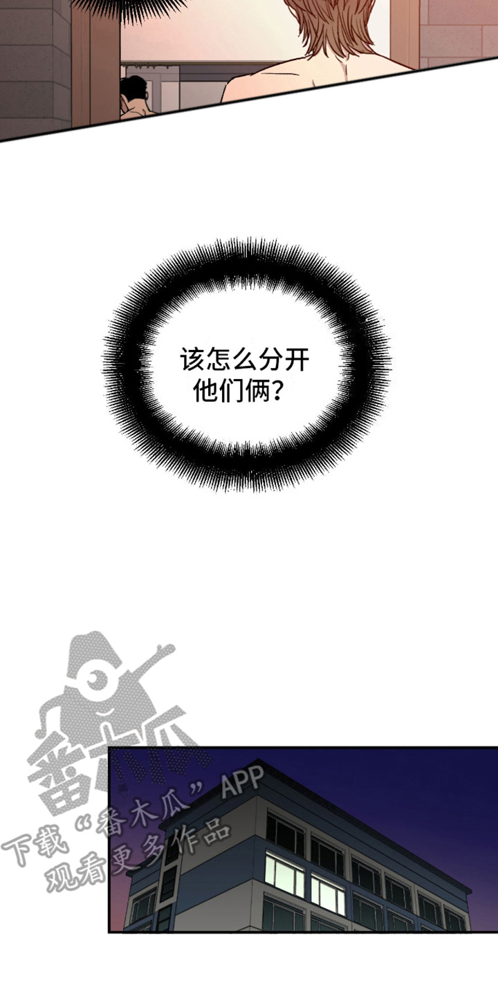 我们的家 - 生气 - 第18页