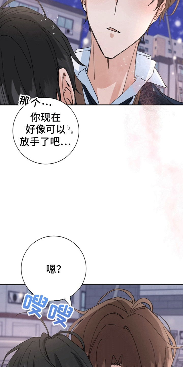 奇异夫妇 - 和我结婚吧 - 第10页