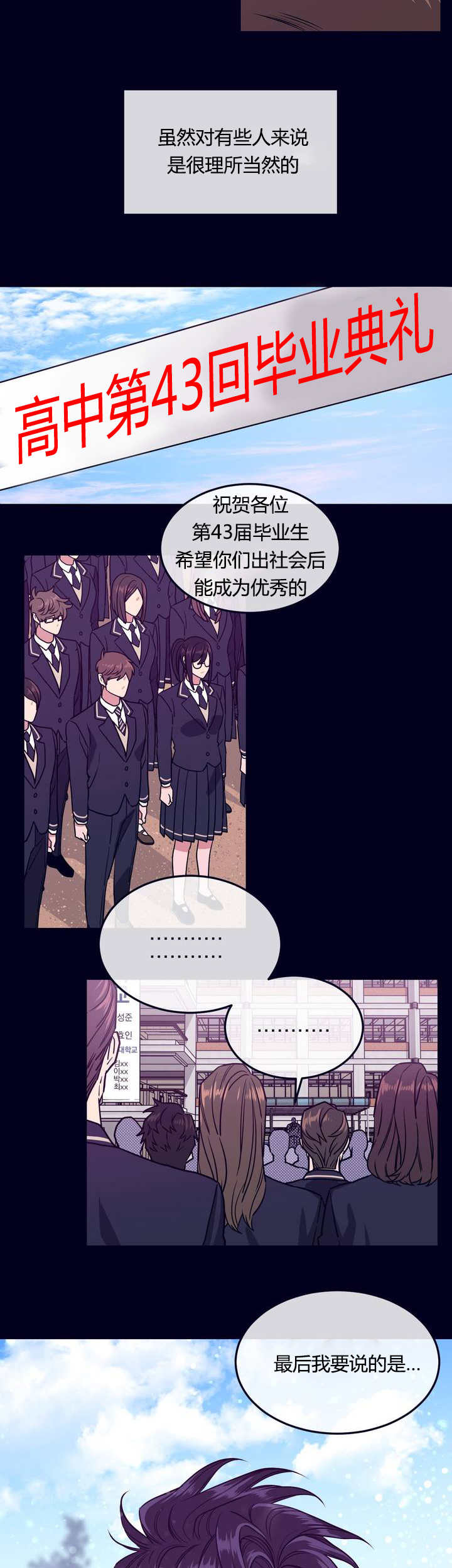 做我的狗 - 特别的事 - 第6页