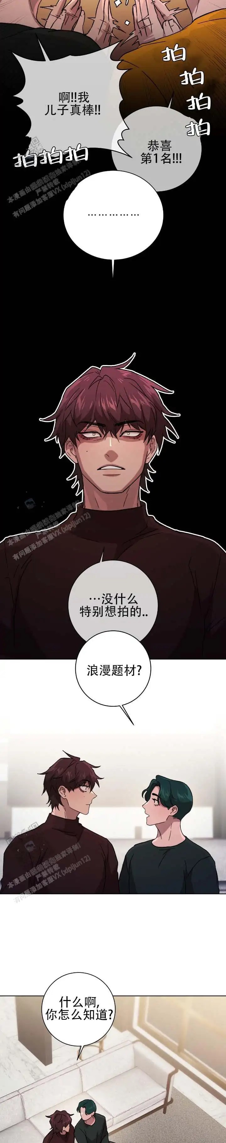 戏幕之下 - 浪漫电影 - 第11页