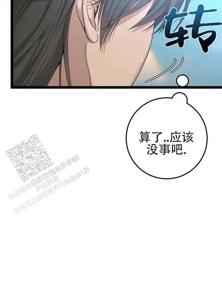 鬼缘 - 还不够吗 - 第37页
