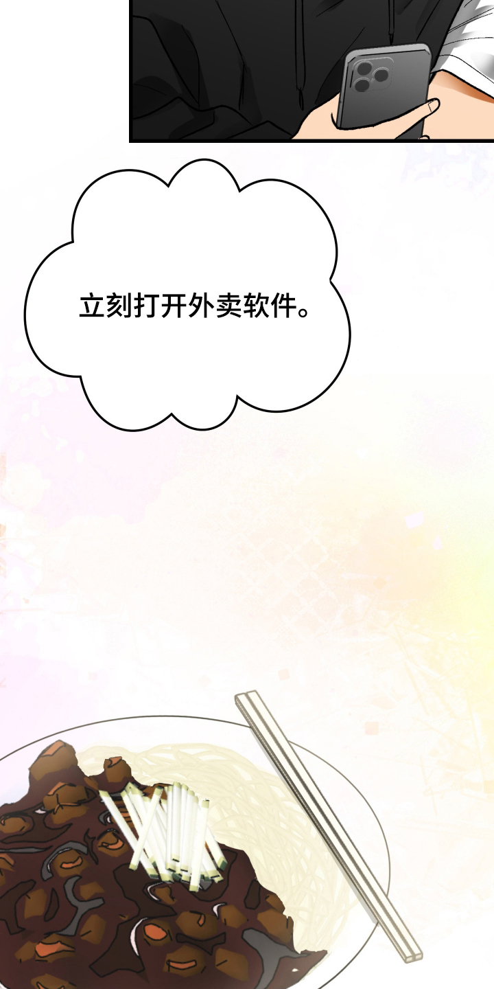 灵异同居法则 - 胡说八道 - 第8页