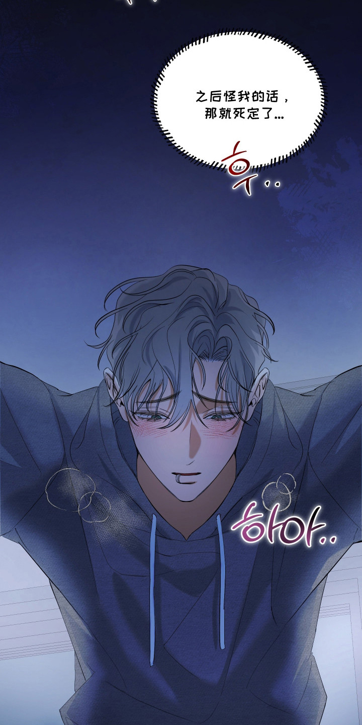 纯血人类与家养兔 - 撒酒疯 - 第13页