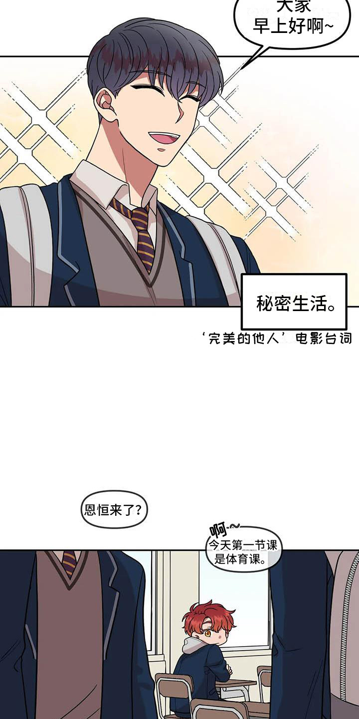 不及格的爱 - 巧合 - 第14页